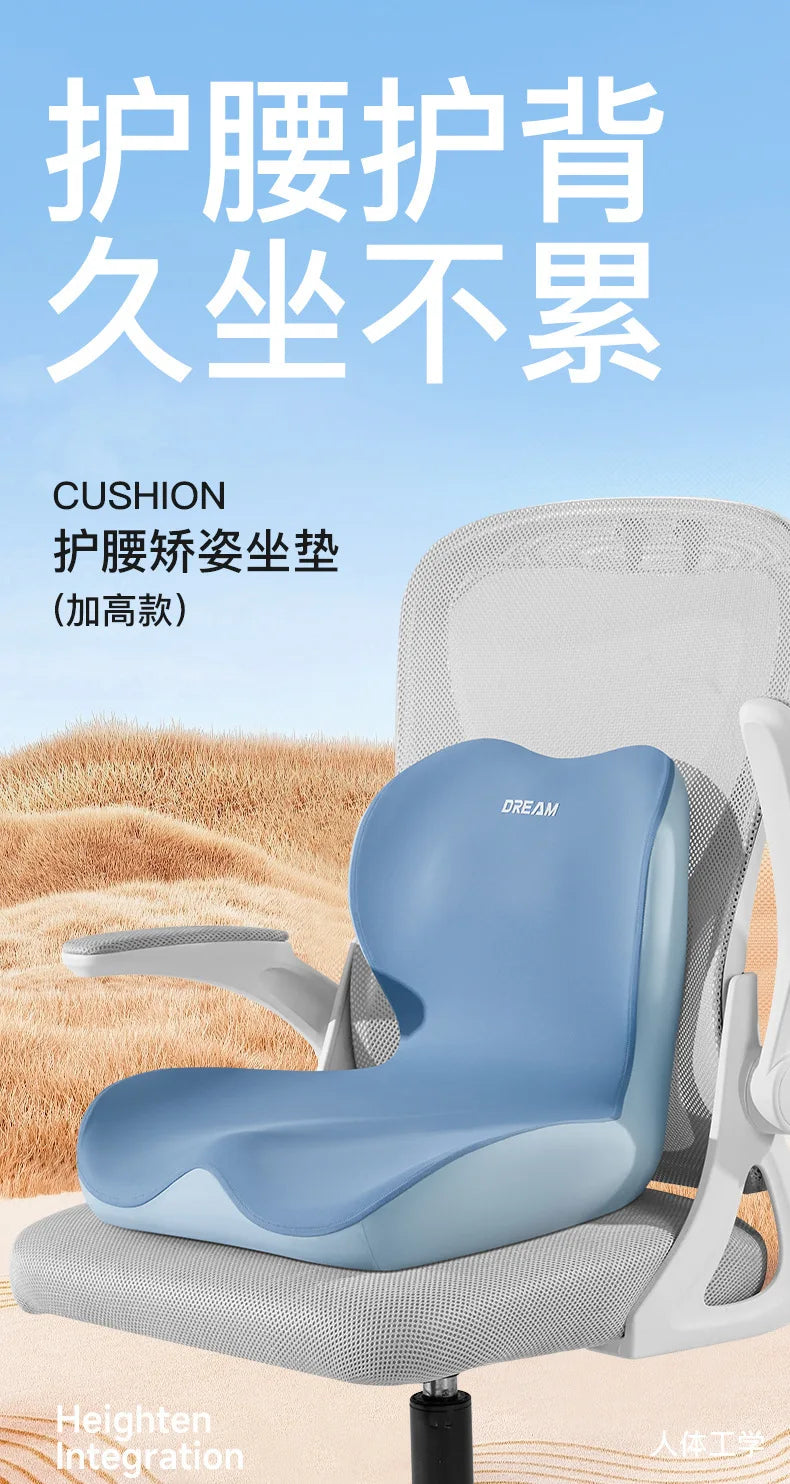 2025 new office integrated waist cushion sedentary waist support posture support seat cushion beautiful hip cushion