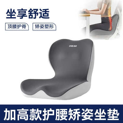 2025 new office integrated waist cushion sedentary waist support posture support seat cushion beautiful hip cushion